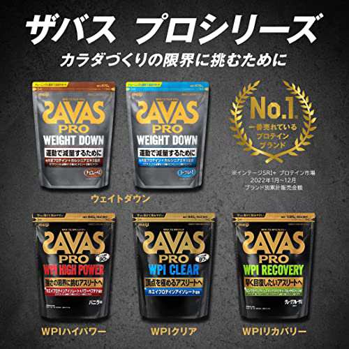 ザバス(SAVAS) プロ WPIクリア 840g 明治の通販はau PAY マーケット - morushop | au PAY マーケット－通販サイト