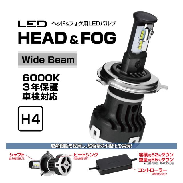 PIAA ヘッドライト/フォグランプ用LED LEH140 ヘッド＆フォグ