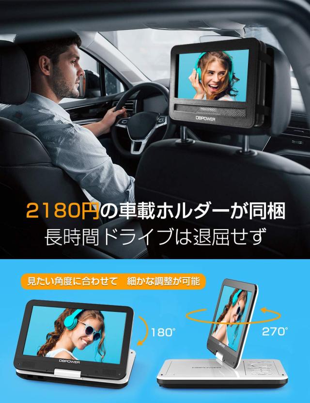 ポータブルDVDプレーヤー 12.5型 10.5インチ液晶 CDプレーヤー 新品
