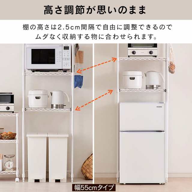 アイリスオーヤマ レンジ台 冷蔵庫ラック 幅55×奥行35×高さ180cm ハイタイプ 耐荷重100kg キッチンラック ゴミ箱上ラック 組立品  スチの通販はau PAY マーケット - やっちゃんショップ au PAY マーケット店 | au PAY マーケット－通販サイト