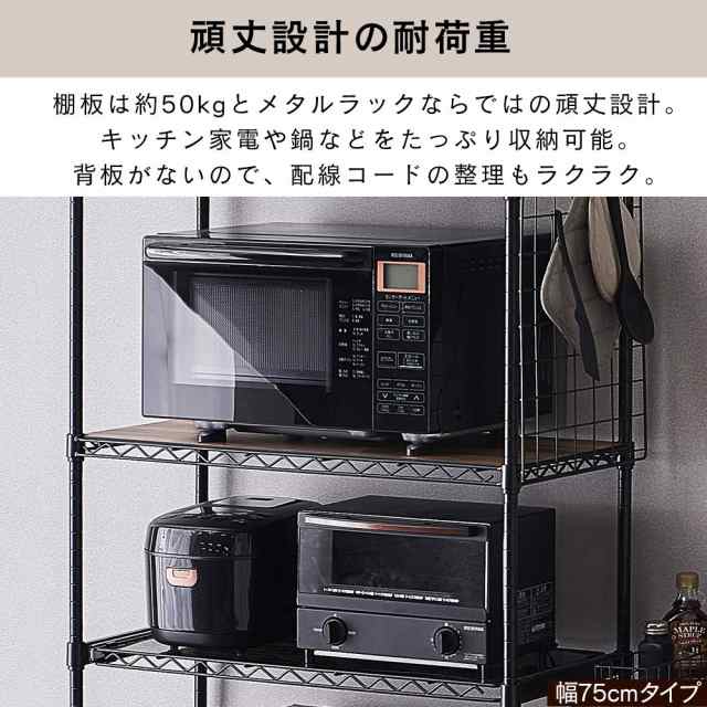 アイリスオーヤマ レンジ台 冷蔵庫ラック 幅55×奥行35×高さ180cm ハイタイプ 耐荷重100kg キッチンラック ゴミ箱上ラック 組立品  スチの通販はau PAY マーケット - やっちゃんショップ au PAY マーケット店 | au PAY マーケット－通販サイト