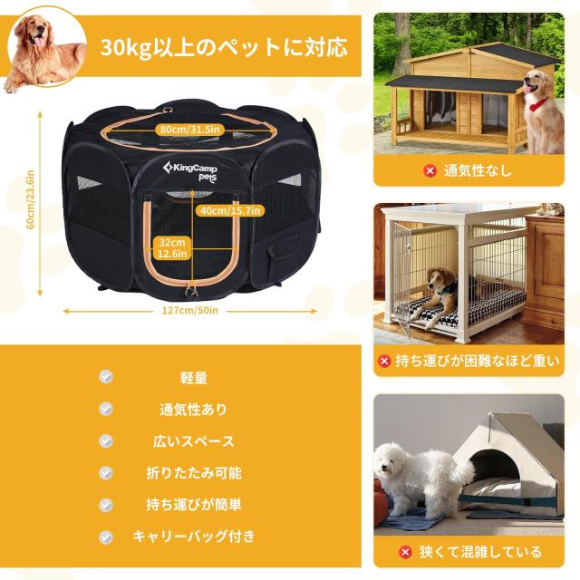 KingCamp ペットサークル 折りたたみ 小型犬 大型犬 八角形 メッシュ