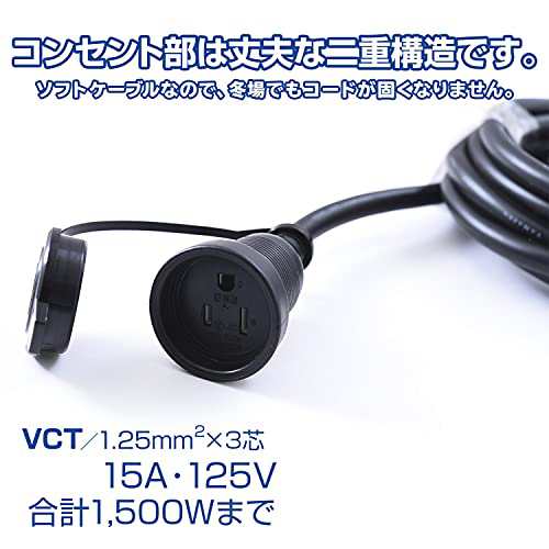 山善 延長コード 5m 1口 15A 125V 1500W 防雨型 アース付 ブラック 防水 ソフトケーブル 延長ケーブル 延長コンセント OAタップ  電源コの通販はau PAY マーケット - うぐいすショップ | au PAY マーケット－通販サイト