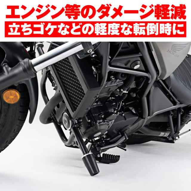 デイトナ(Daytona) バイク用 エンジンガード レブル250/ABS/S