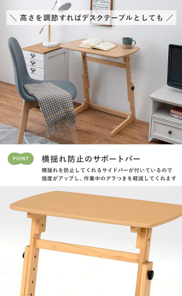 萩原 サイドテーブル ソファテーブル パソコンテーブル PCデスク 【4段階高さ調節】 勉強 在宅勤務 テレワーク 横揺れ軽減 幅65 ナチュラ_4