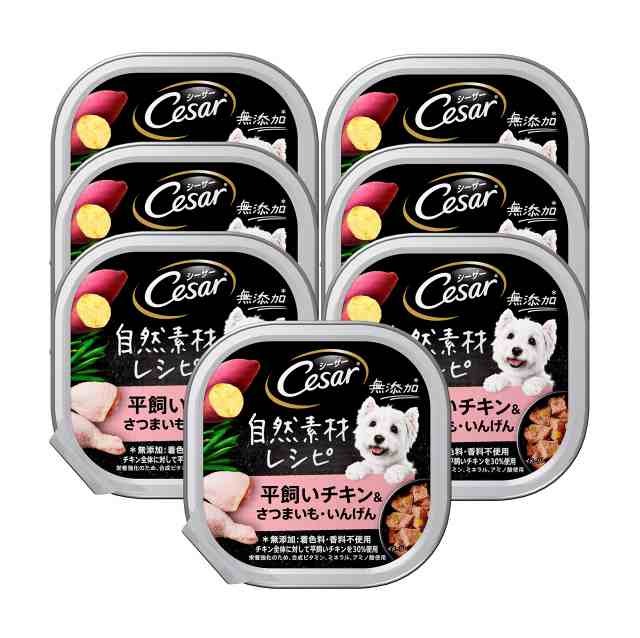 【送料無料】シーザー ドッグフード 自然素材レシピ 平飼いチキン＆さつまいも・いんげん 成犬用 85g×7個 (まとめ買い)