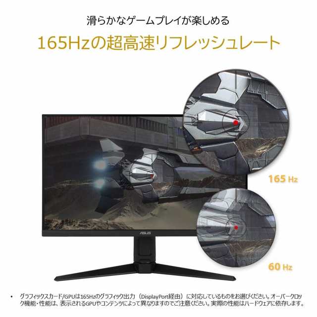 ASUS ゲーミングモニター 165Hz 27インチ モニター IPS フルHD 1ms HDMI2.0(x2) DisplayPort1.2 TUF  Gaming VG279QL1A｜au PAY マーケット