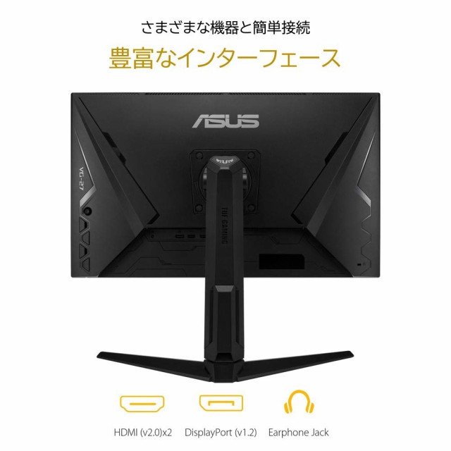 ASUS ゲーミングモニター 165Hz 27インチ モニター IPS フルHD 1ms HDMI2.0(x2) DisplayPort1.2 TUF  Gaming VG279QL1A｜au PAY マーケット