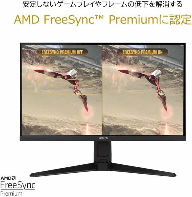 ASUS ゲーミングモニター 165Hz 27インチ モニター IPS フルHD 1ms HDMI2.0(x2) DisplayPort1.2 TUF  Gaming VG279QL1A｜au PAY マーケット