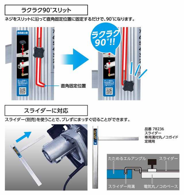 シンワ測定(Shinwa Sokutei) 丸ノコガイド定規 たためるエルアングル