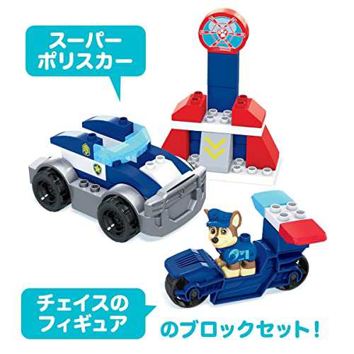 メガブロック(MEGA BLOKS) メガブロック パウ・パトロール ザ・ムービー チェイス スーパーポリスカー 【3歳~】 GYJ00  ブルーの通販はau PAY マーケット - LINCONショップ | au PAY マーケット－通販サイト