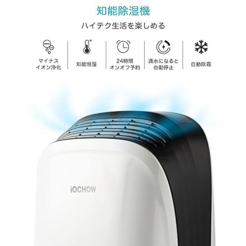 iOCHOW 除湿機 除湿器 衣類乾燥機 除湿 機: 除湿量12L/日 衣類 乾燥機 ...