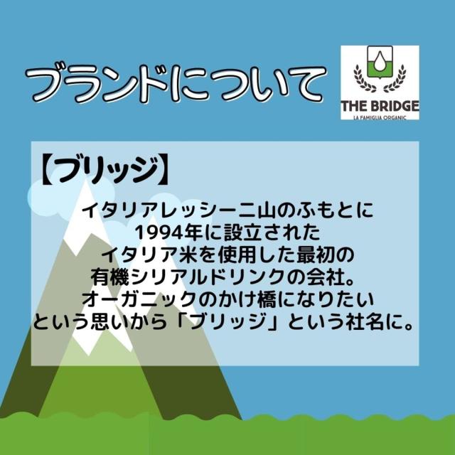 ミトク ブリッジ 有機アーモンドドリンク 1000ml ×12本 (砂糖 ・添加物不使用)(有機JAS認証)_1