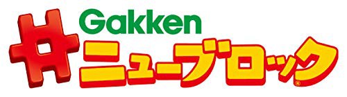 学研_Gakkenニューブロック ひらめき! 工具BOX（対象年齢：3歳以上