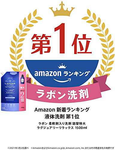 ケース販売】 ラボン 柔軟剤入り 洗濯洗剤 ラグジュアリーリラックス