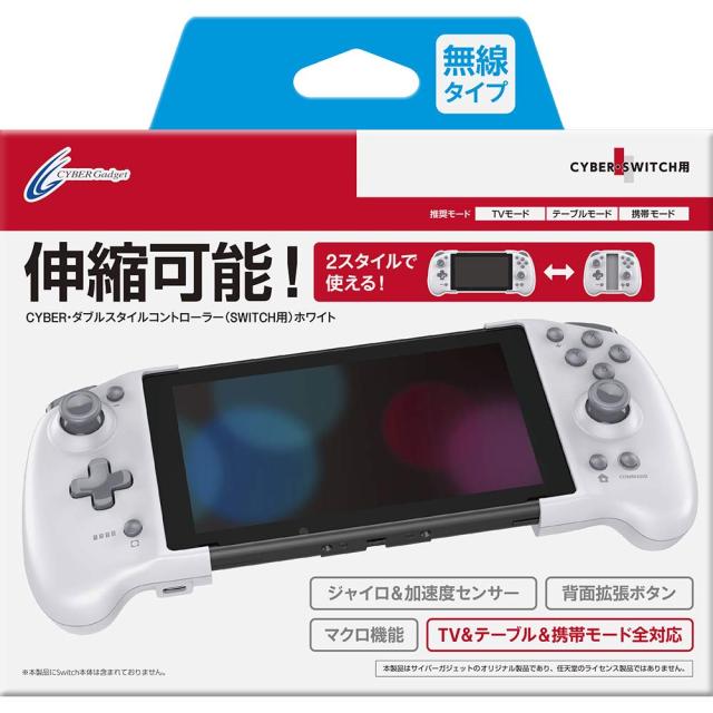 CYBER ・ ダブルスタイルコントロー ラー （ SWITCH 用）ホワイト - Switchの通販は