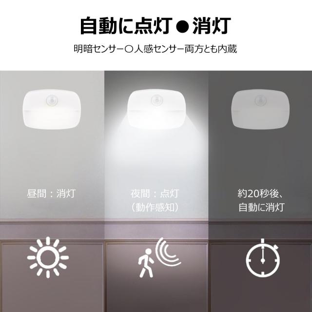 AmmToo Ledセンサーライト 昼光色 電池式 足元灯 フットライト 室内 人