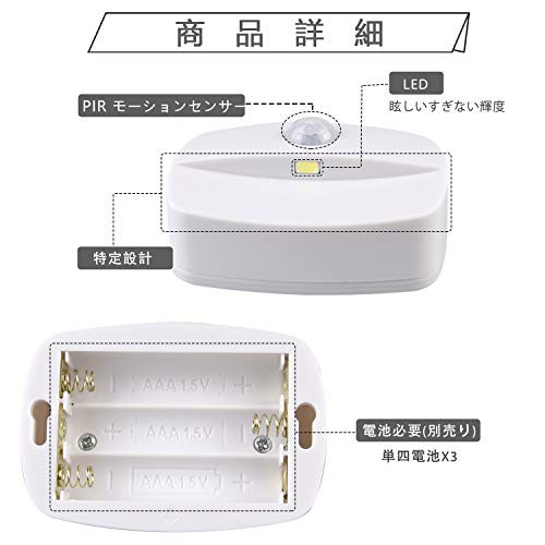【色: 電球色】AmmToo Ledセンサーライト 暖色 電池式 足元灯 フット