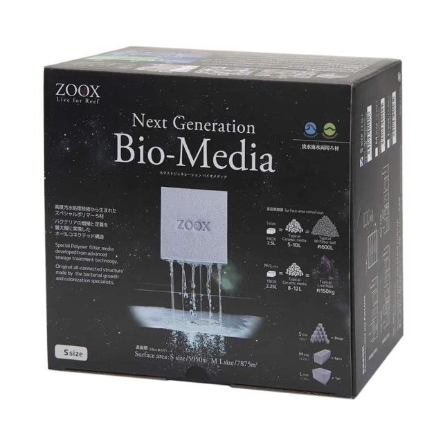ゾックス (ZOOX) ネクストジェネレーション バイオメディア S 2.5L
