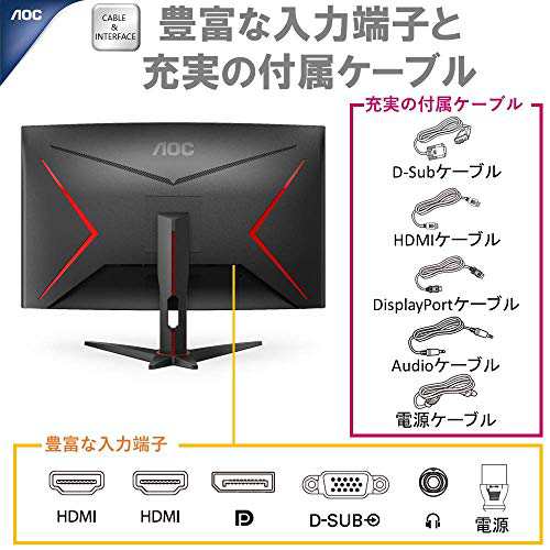 AOC ゲーミング液晶モニター C32G2E/11 (31.5インチ/フルHD/VA/曲面