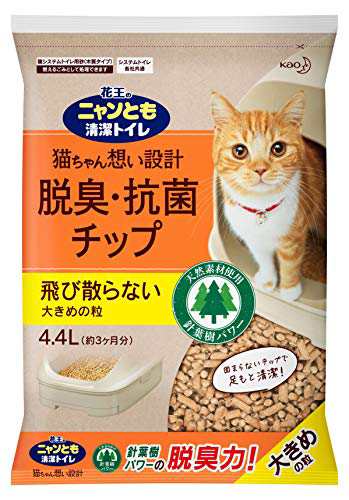 ニャンとも清潔トイレ 脱臭・抗菌チップ 大容量 大きめの粒 4.4L 猫砂 システムトイレ用