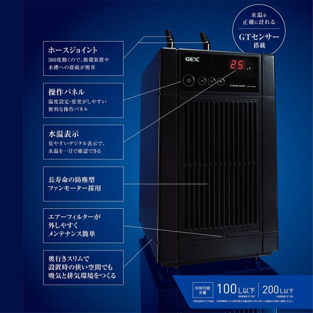 ジェックス COOL WAY クールウェイ BK-C120 水槽用冷却用クーラー