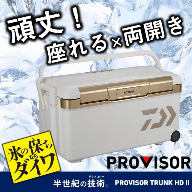 ダイワ(DAIWA) クーラーボックス プロバイザートランクHD II GU ダイワ(DAIWA) クーラーボックス プロバイザートランクHD II GU