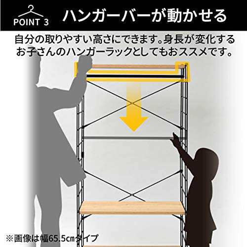 山善 ハンガーラック 木製 全体耐荷重100kg ハンガー・棚板高さ調節 連結可能 ワードローブ クローゼット 一人暮らし 幅65.5×奥行41.5