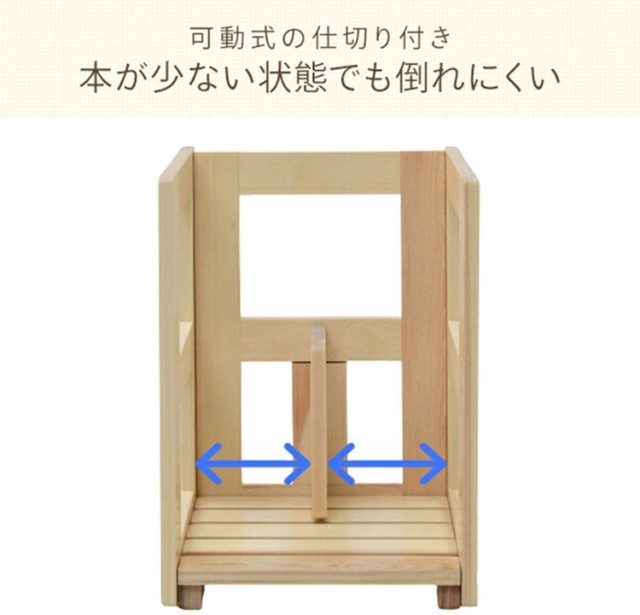 山善 本立て 4段までスタッキングできる (本棚) 仕切り (可動式) 木製 卓上 ブックスタンド 幅24.5×奥行27.5×高さ36cm 組立品  ナチュの通販はau PAY マーケット - エムロード | au PAY マーケット－通販サイト