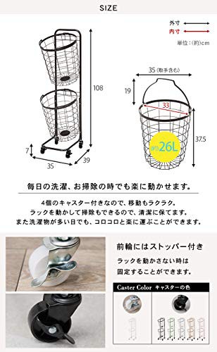 萩原 ランドリーラック バスケット 脱衣 洗濯物 かご 2段 【取り外し ...