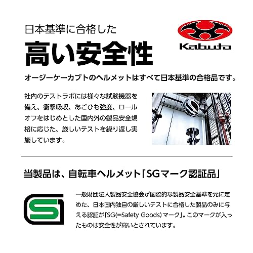 OGK KABUTO(オージーケーカブト) 自転車 ヘルメ ット DAYS 54-57