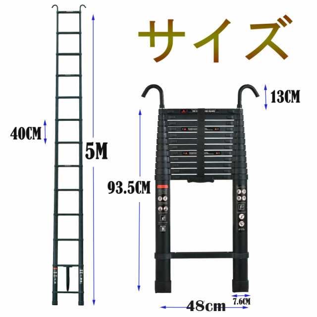 DayPlus 伸縮はしご 最長5 m 固定フック付 伸？脚立 折り畳み伸縮梯子 フック付き 多機能アルミはしご 持ち運びに便利 軽量 耐荷重150  kg の通販はau PAY マーケット - ナナイロショップ au PAY マーケット店 | au PAY マーケット－通販サイト