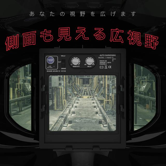 YESWELDER 溶接面 自動遮光 側面も見える広視野 ４アークセンサー 遮光度4/5-9/9-13 本当の色を映す TIG MIG ARC溶接 研磨 プラズマ切断_4