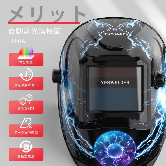 YESWELDER 溶接面 本当の色を映す ソーラーパワー 自動遮光溶接面 1k YESWELDER 溶接面 本当の色を映す ソーラーパワー 自動遮光溶接面 1