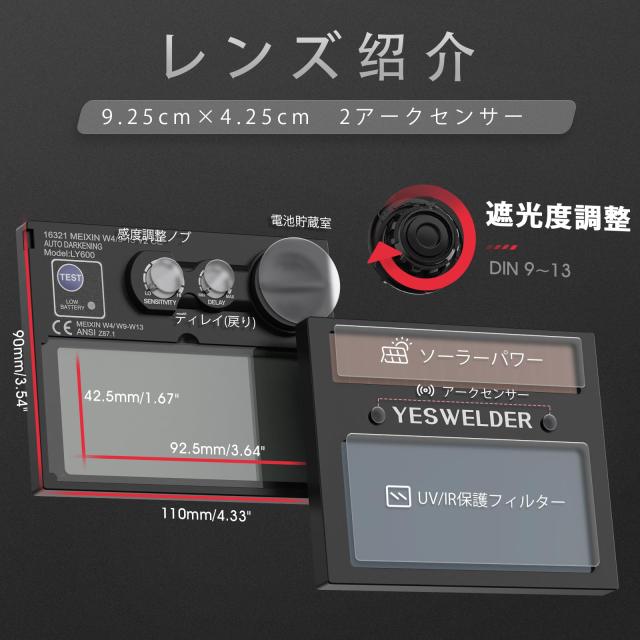 YESWELDER 溶接面 本当の色を映す ソーラーパワー 自動遮光溶接面 1