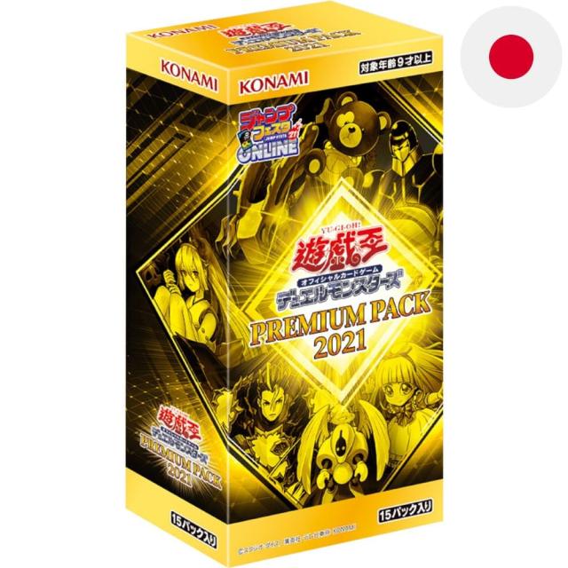 遊戯王OCG デュエルモンスターズ PREMIUM PACK プレミアム パック 2021 