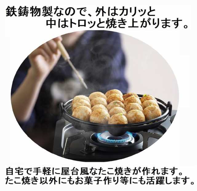 イシガキ 鉄鋳物 たこ焼き器 19穴 幅24×奥行き22.2×高さ4.7cm DL イシガキ 鉄鋳物 たこ焼き器 19穴 幅24×奥行き22.2×高さ4.7cm DL