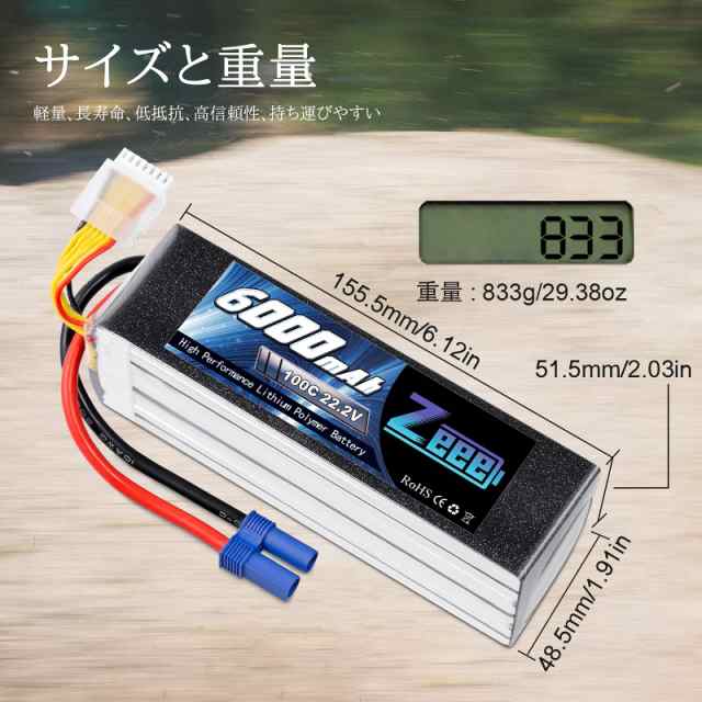 ゼエエ Zeee 6S リポバッテリー 22.2V 100C 6000mAh 大容量リポバッテリー EC5プラグ付き リポバッテリー 大容量バッテリー  RCカー用 ラの通販はau PAY マーケット - グレイス本舗 | au PAY マーケット－通販サイト