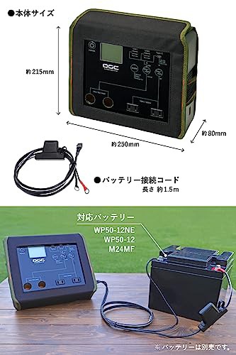 エーモン(amon) OGC コントロールボックス ポータブル電源システム