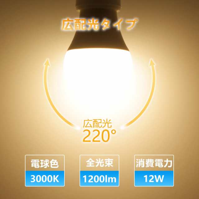 ORALUCE LED電球 E26口金 12W 1200lm 100W形相当 高輝度 電球色 3000K