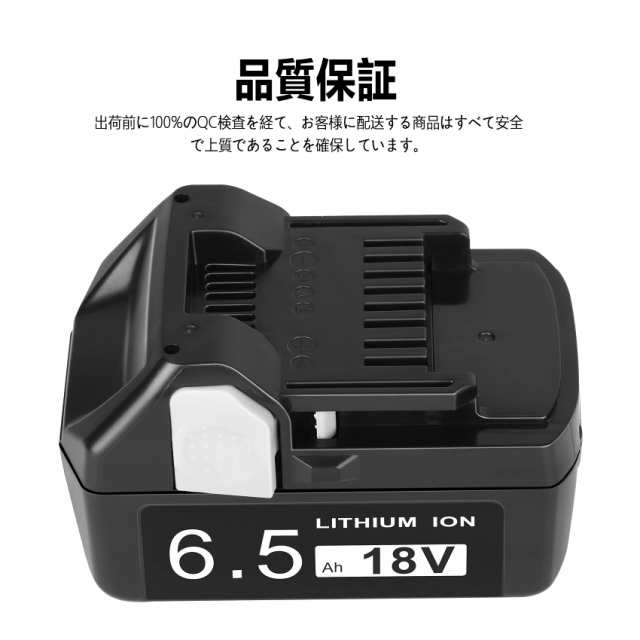 KUNLUN 互換品 ハイコーキ 18v バッテリー 6500mAh BSL1850 BSL1830 BSL1840 BSL1860対応 hikoki 18v バッテリー 日立工機バッテリー２個