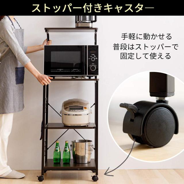 アイリスプラザ レンジ台 幅50 レンジラック 幅50×奥行43×高さ130cm コンパクト スライド棚 ストッパー付きキャスター 組立品 ブラウン_5