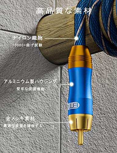 サブウーファー ケーブルEMKデジタル同軸ケーブル/RCAオス-RCAオス