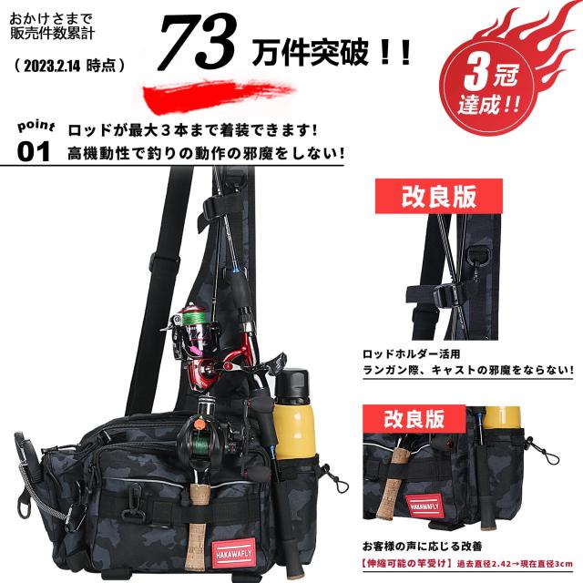 HAKAWAFLY フィッシングバッグ5WAY ロッドベルト2点とカラビナ5