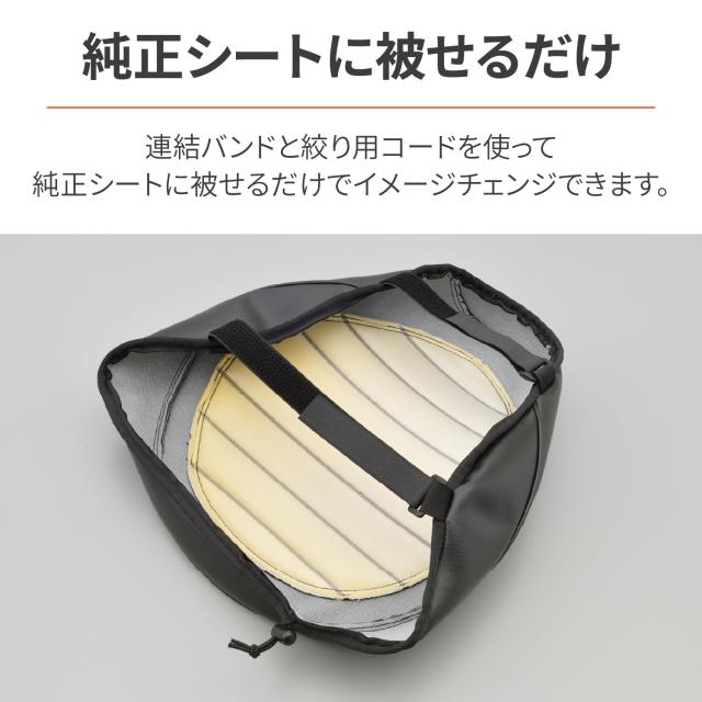 デイトナ(Daytona) バイク用 シートカバー レブル1100/DCT/T(21-23)専用 ロール サイド部プレーン フロント 98051_2