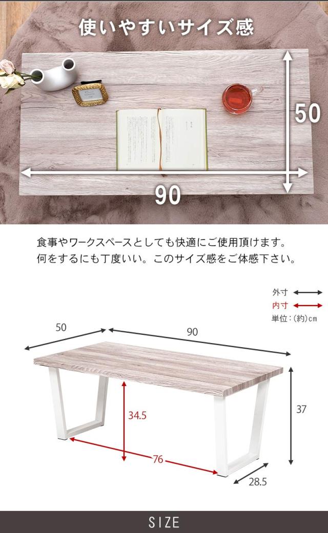 萩原 ローテーブル センターテーブル テーブル 机 【木目調天板×スチール脚】 インダストリアル リビング ソファテーブル 幅90 ホワイト_5