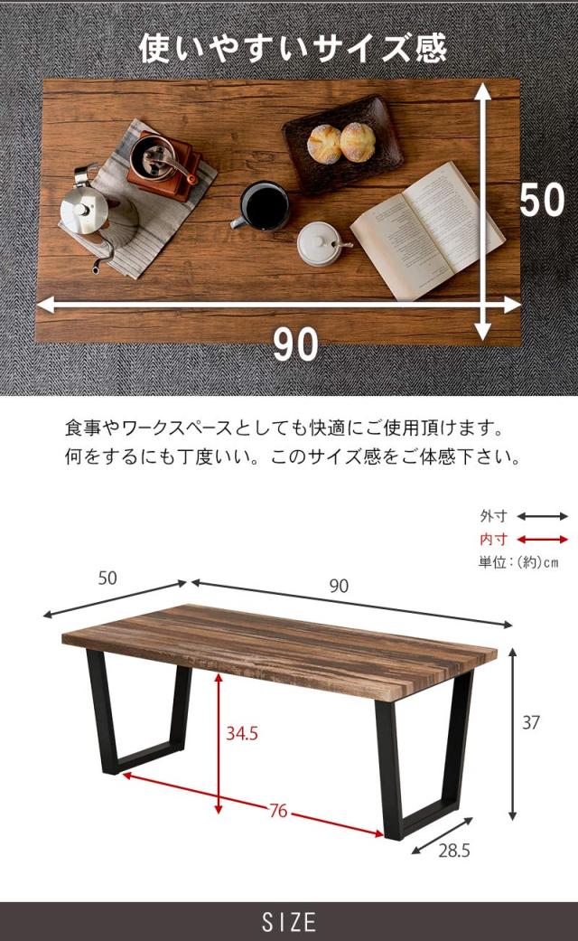 萩原 ローテーブル センターテーブル 机 【木目調天板×スチール脚】 インダストリアル リビング ソファテーブル 幅90 ライトブラウン LT_1