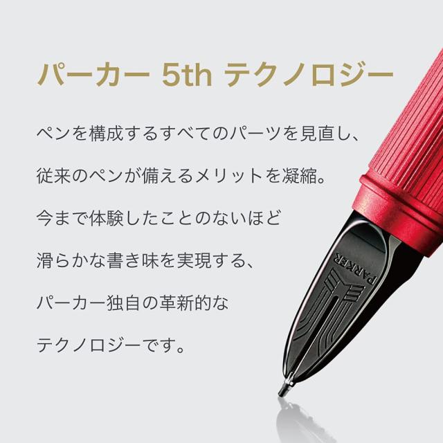 PARKER(パーカー) パーカー・IM 5th オールブラックBT 21 34300
