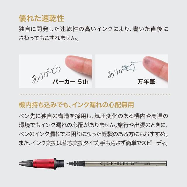 PARKER(パーカー) パーカー・IM 5th オールブラックBT 21 34300