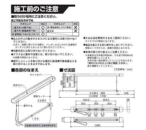 パナソニック 樹脂 室内物干しユニット ホシ姫サマ CWFBE12CM 手動